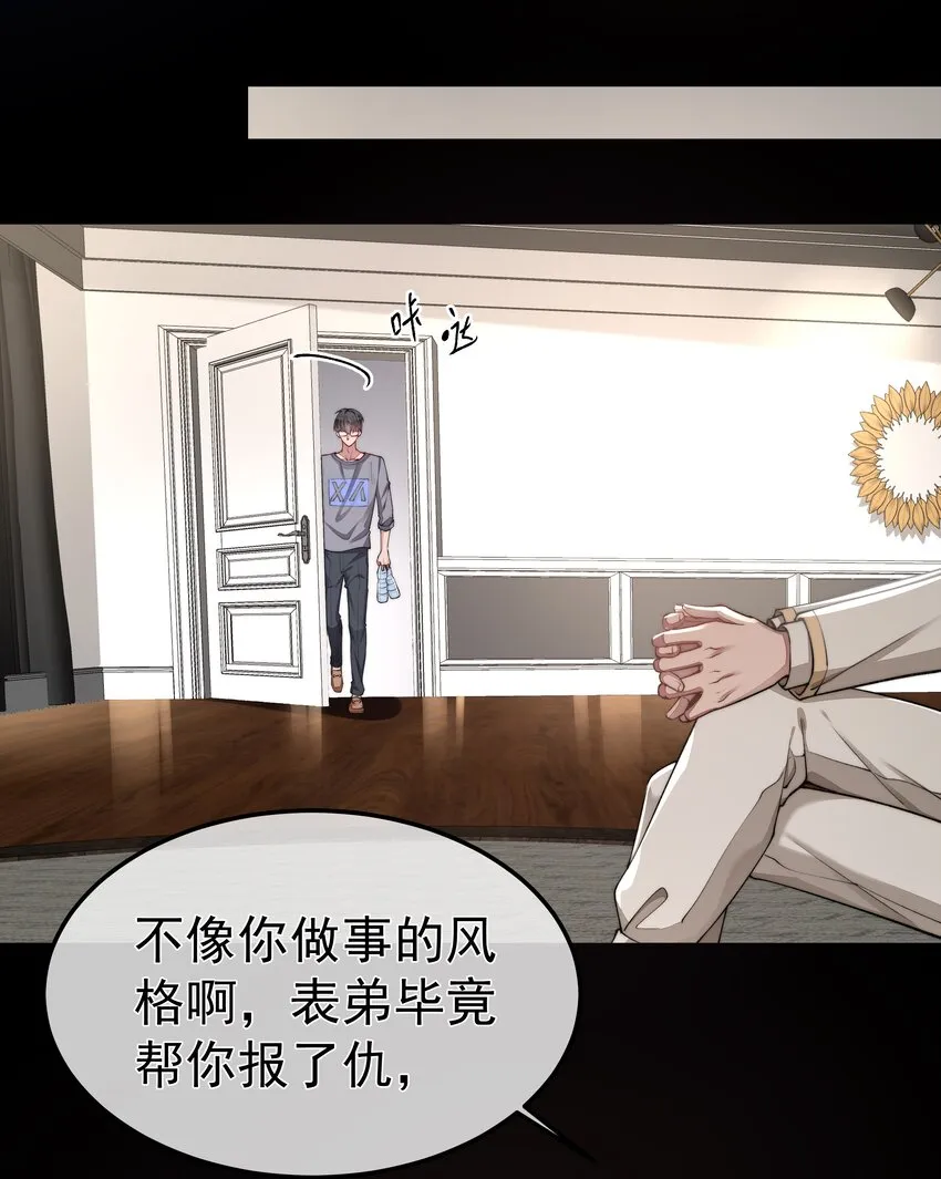 054美人计 第21页