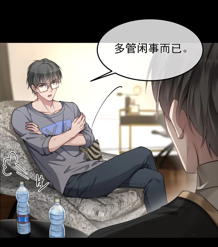 054美人计 第23页