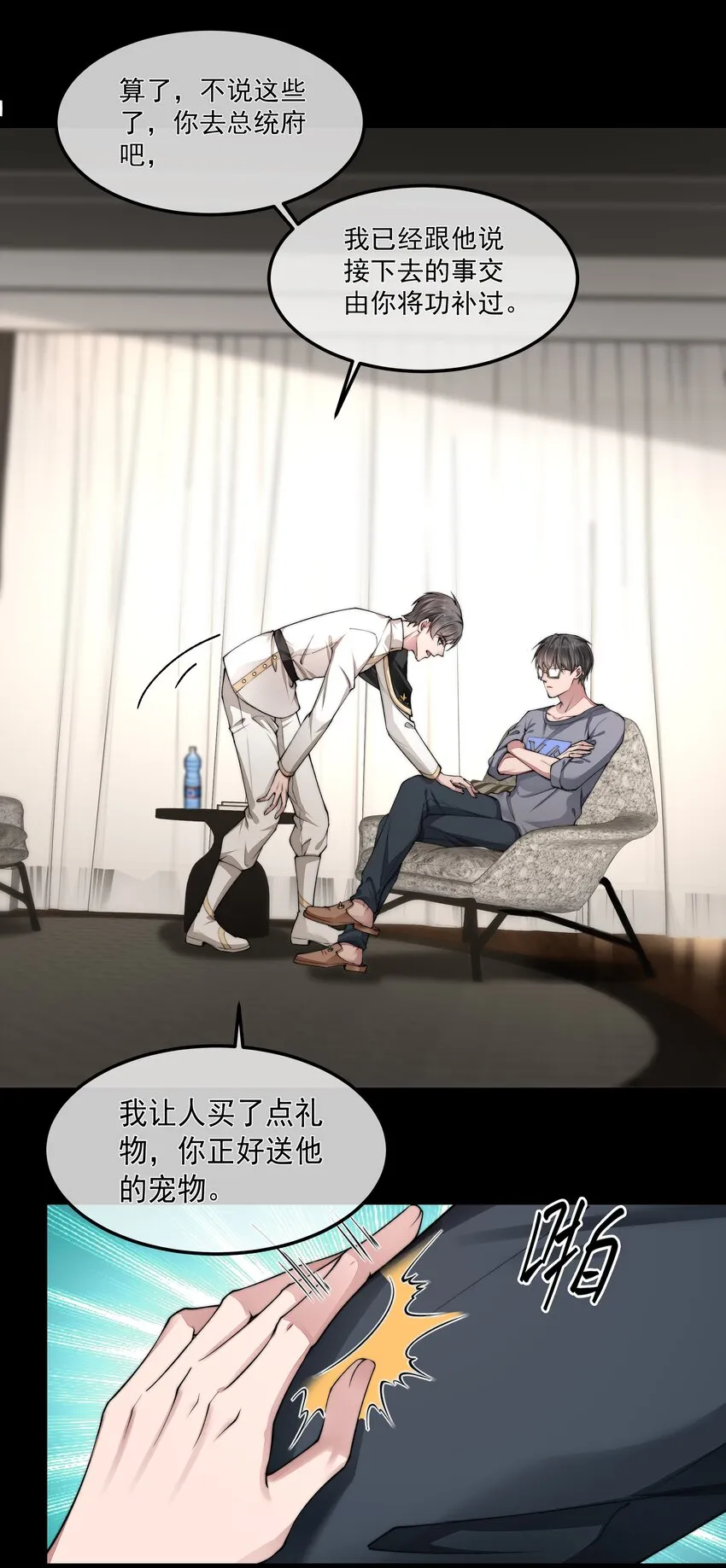 054美人计 第24页