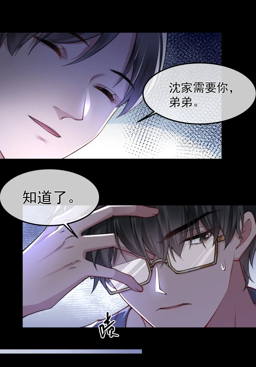 054美人计 第26页