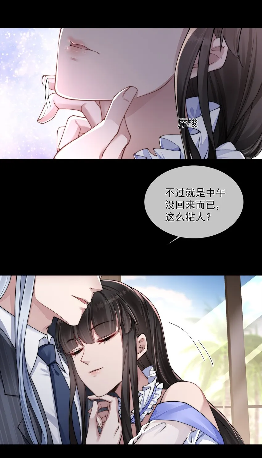 054美人计 第28页