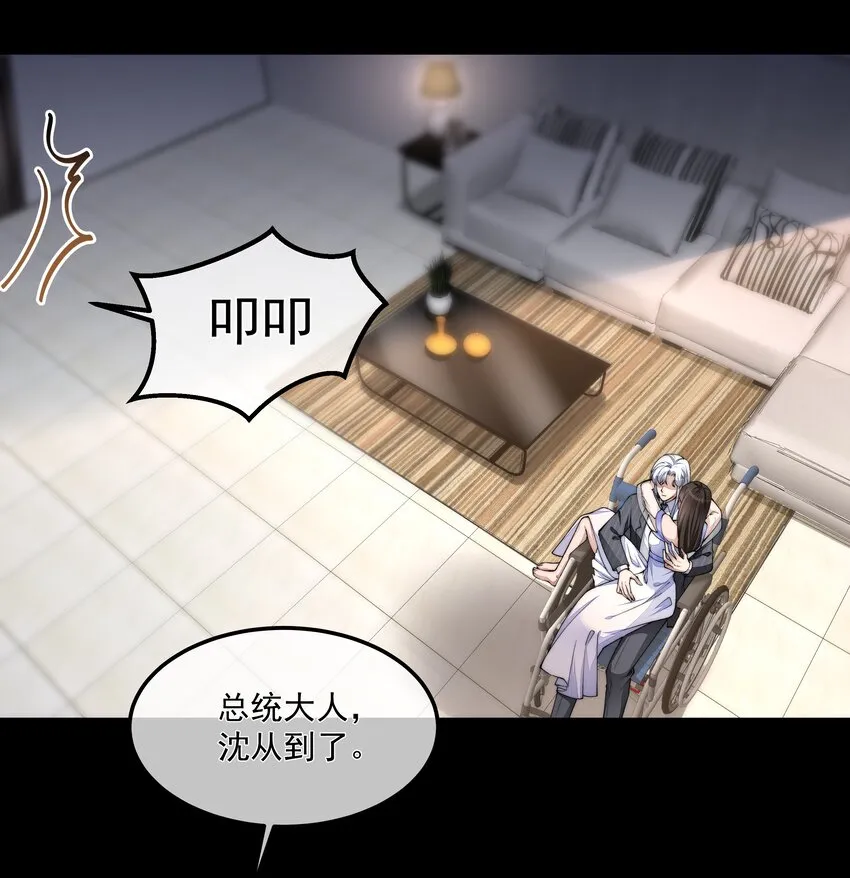 054美人计 第31页