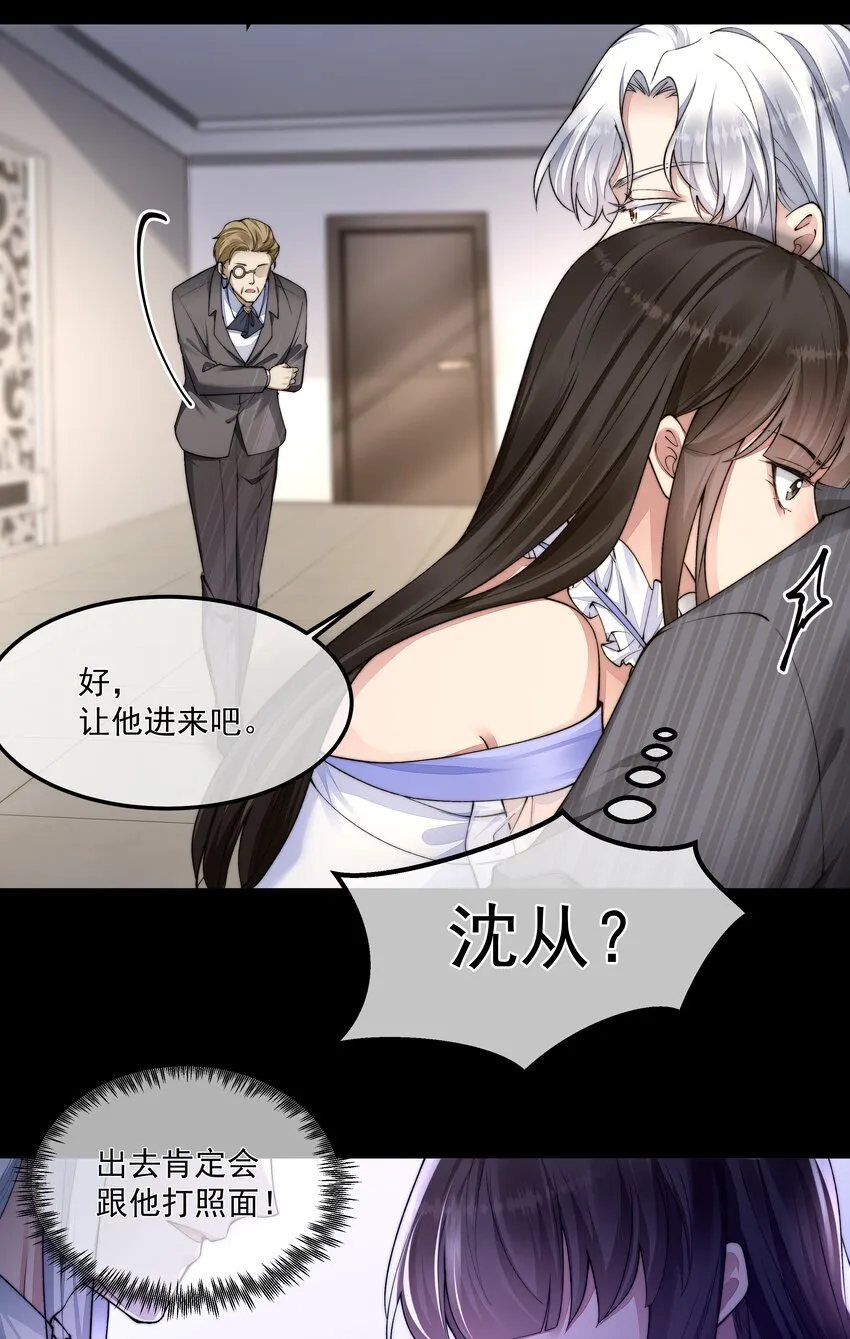 054美人计 第32页