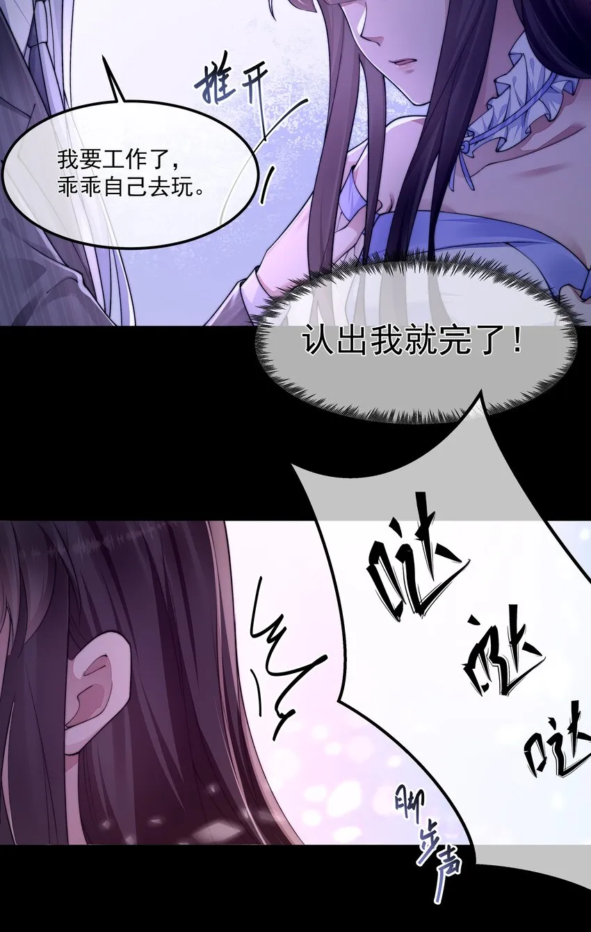 054美人计 第33页