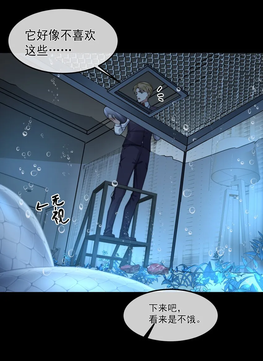 053吻我 第4页