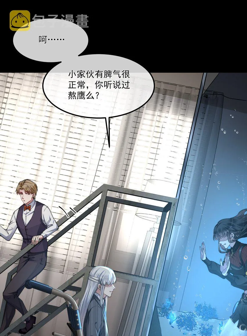 053吻我 第5页