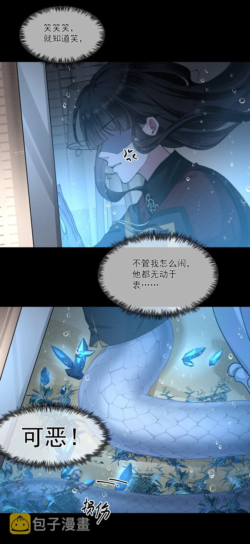 053吻我 第7页