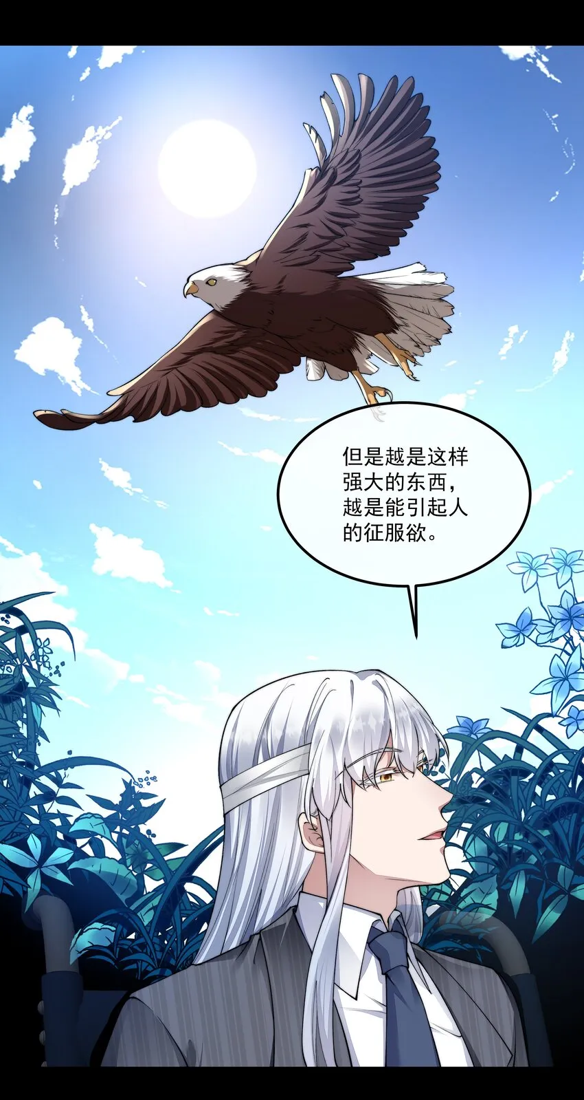 053吻我 第8页