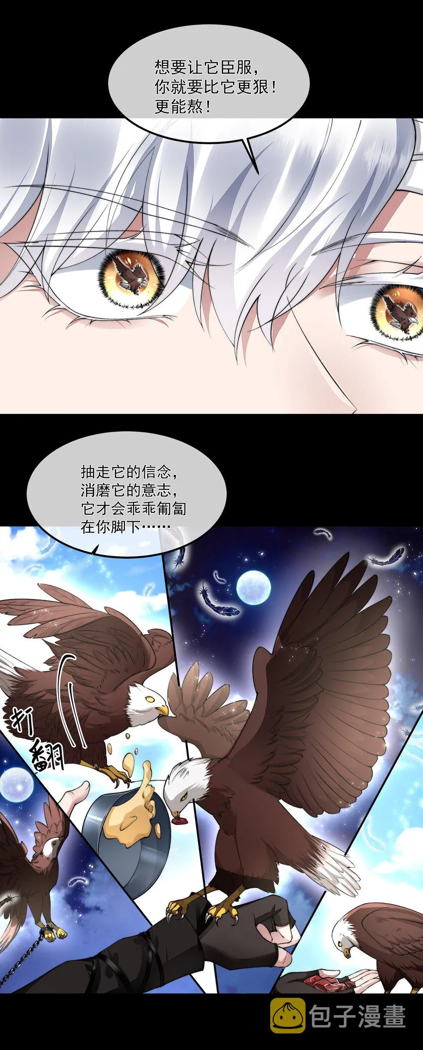 053吻我 第9页