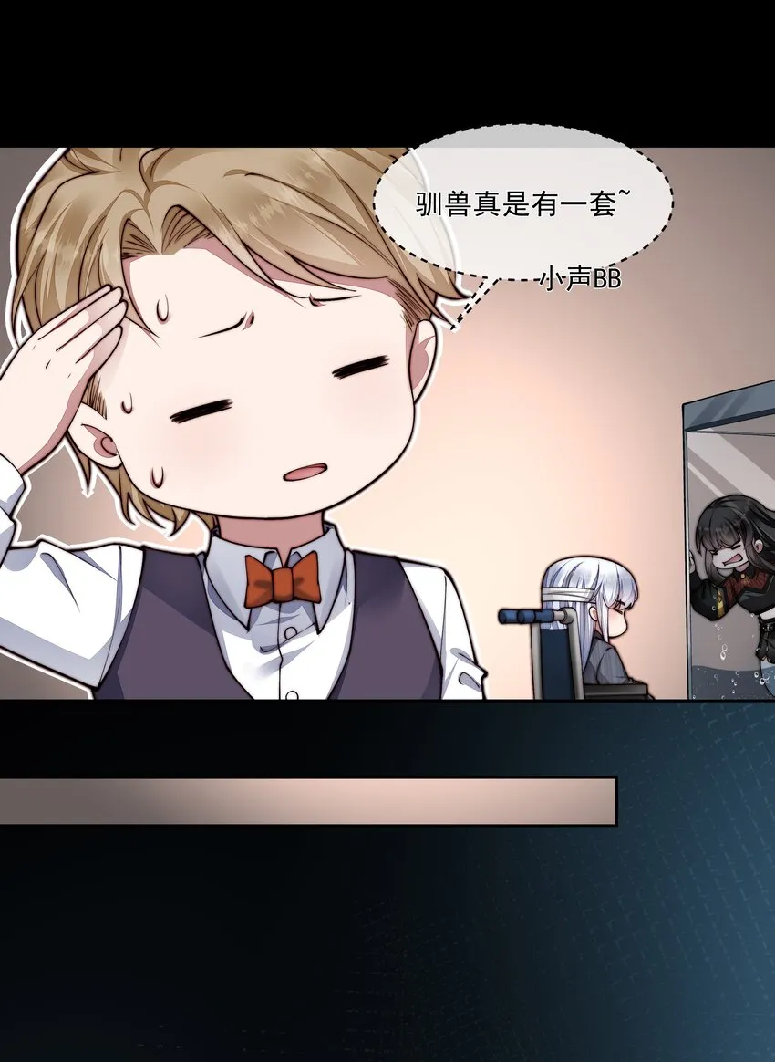 053吻我 第12页