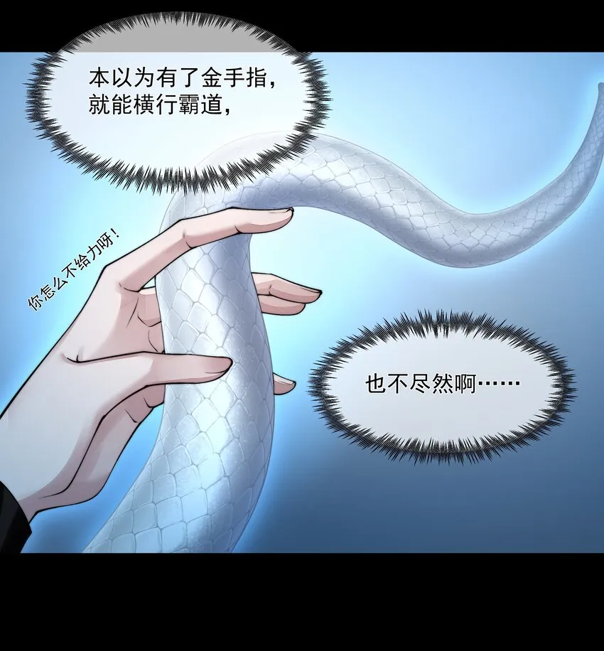 053吻我 第16页