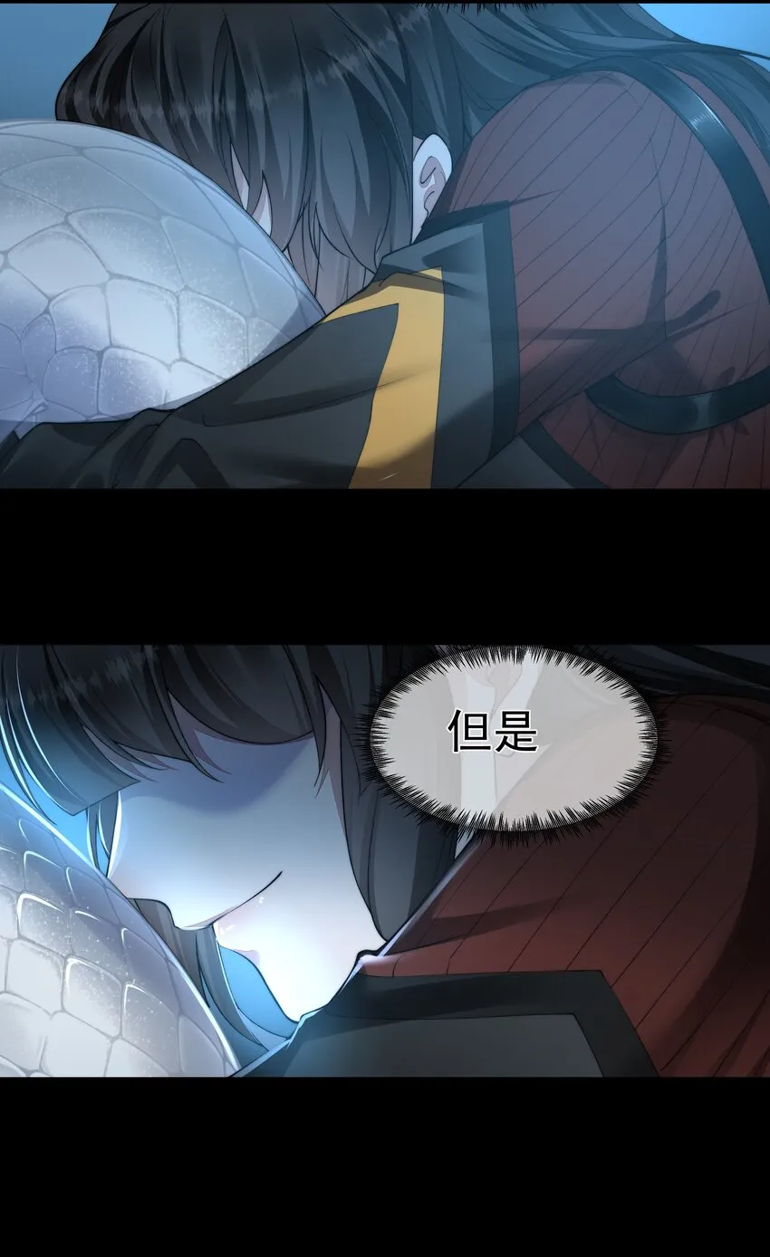 053吻我 第18页