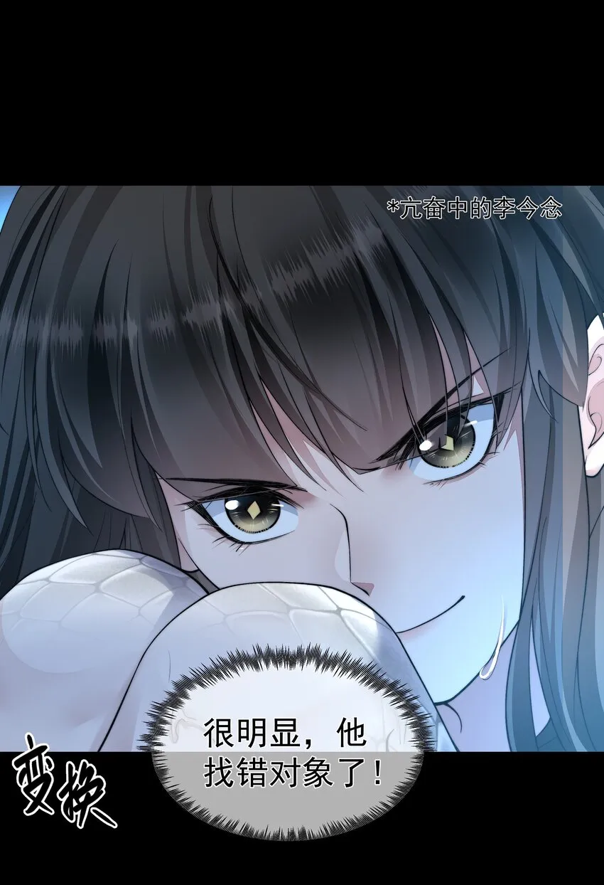 053吻我 第19页