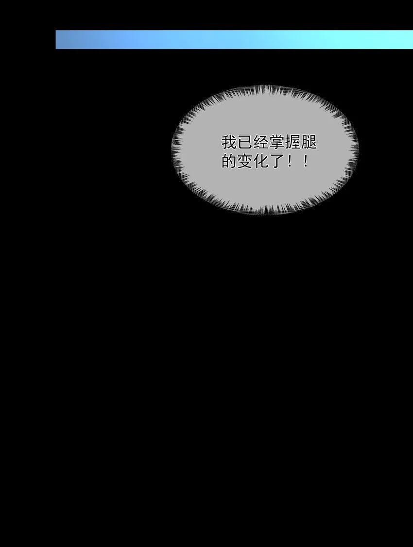 053吻我 第20页