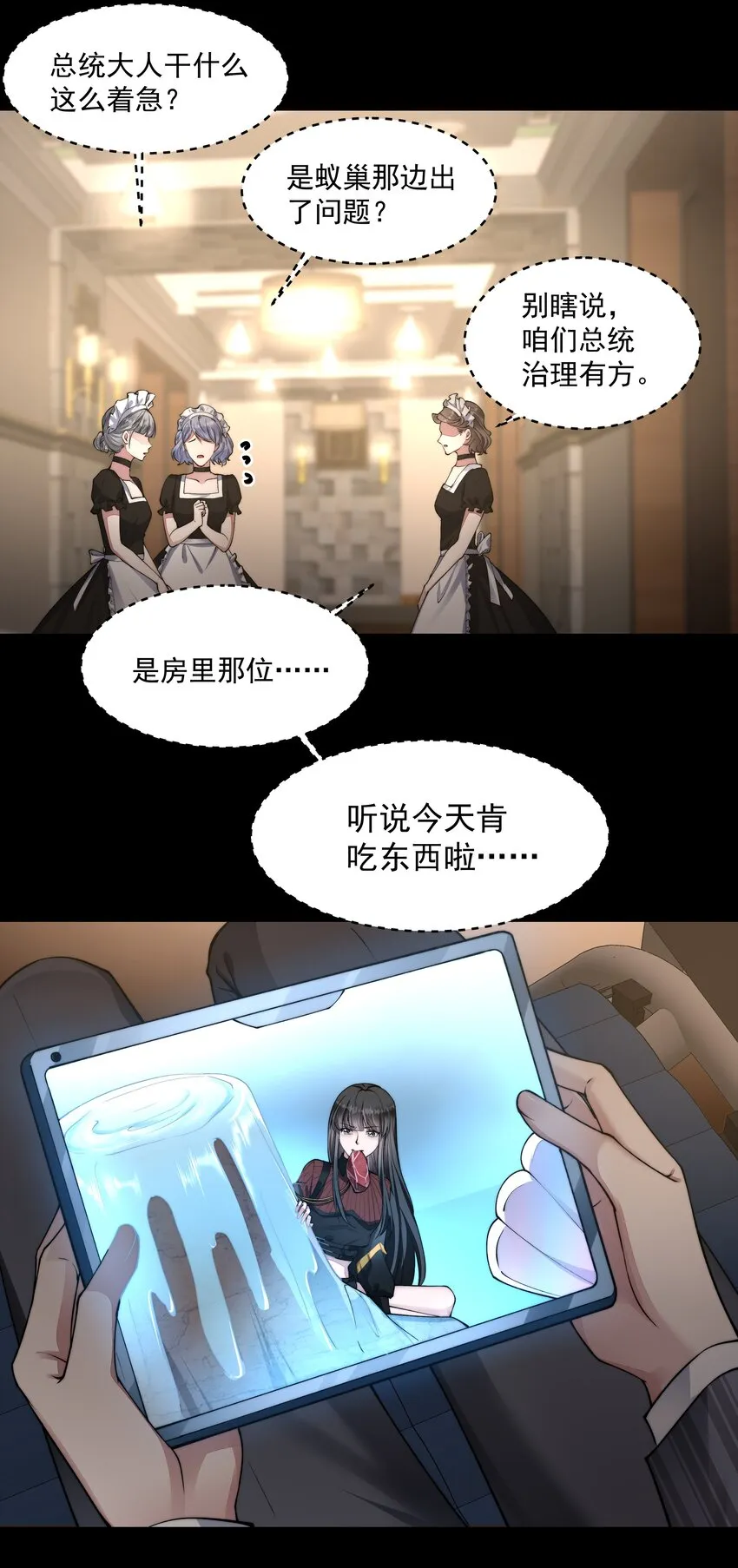 053吻我 第22页