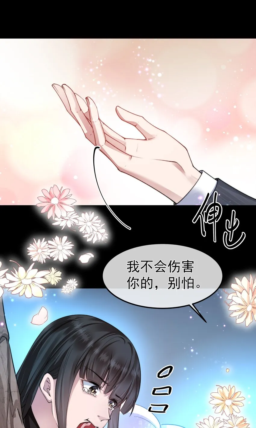 053吻我 第26页