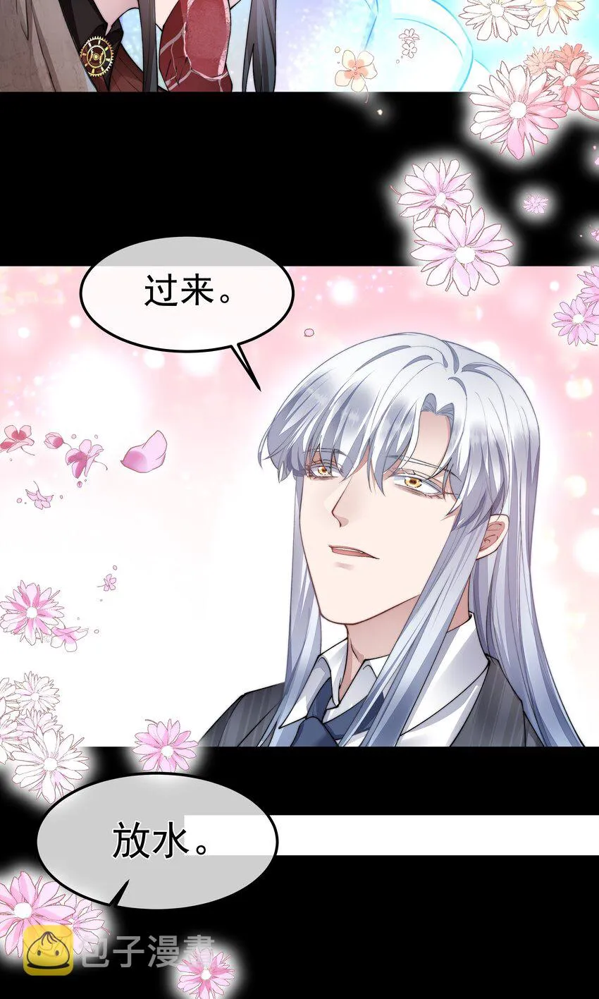 053吻我 第27页