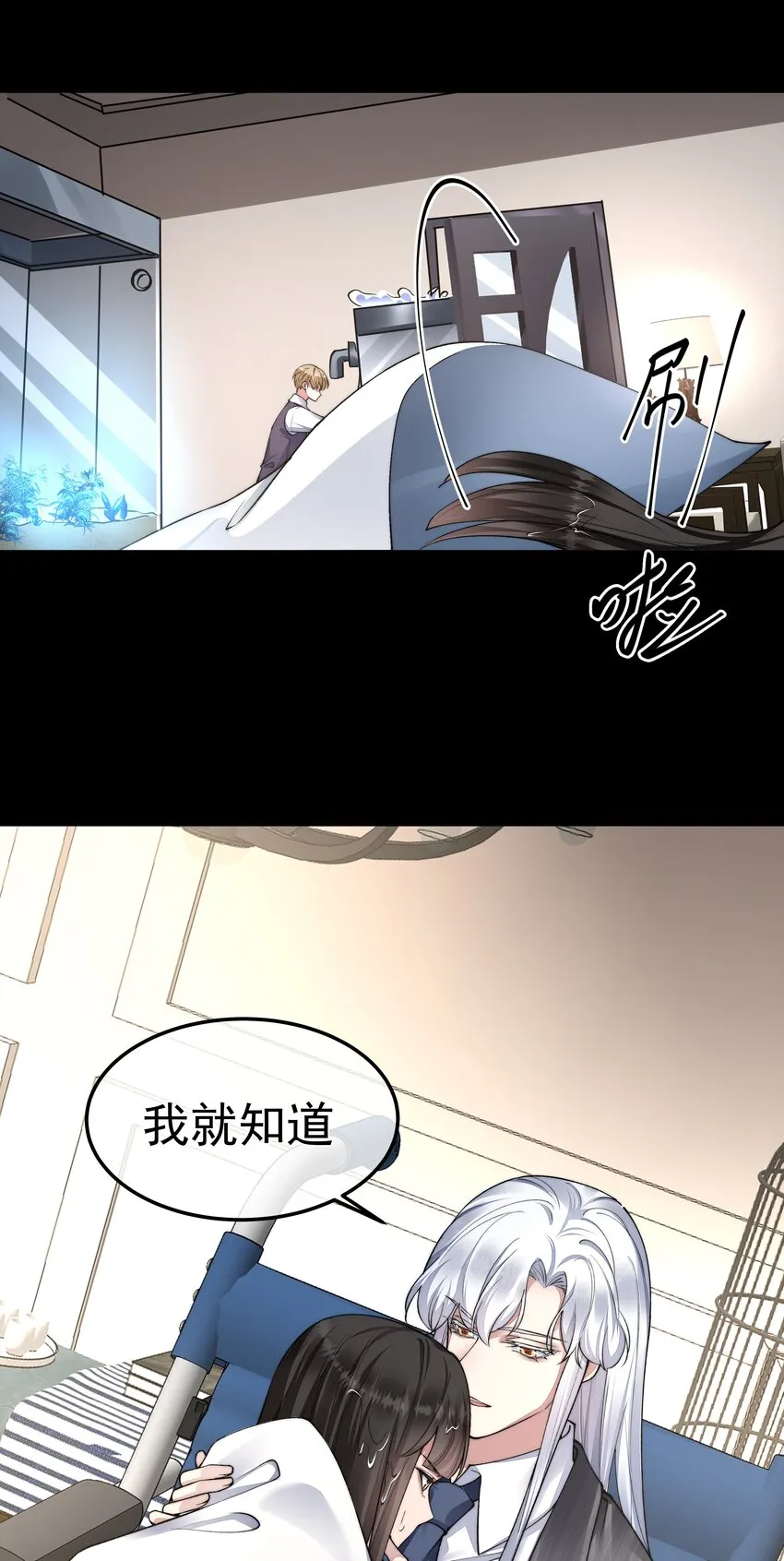 053吻我 第30页
