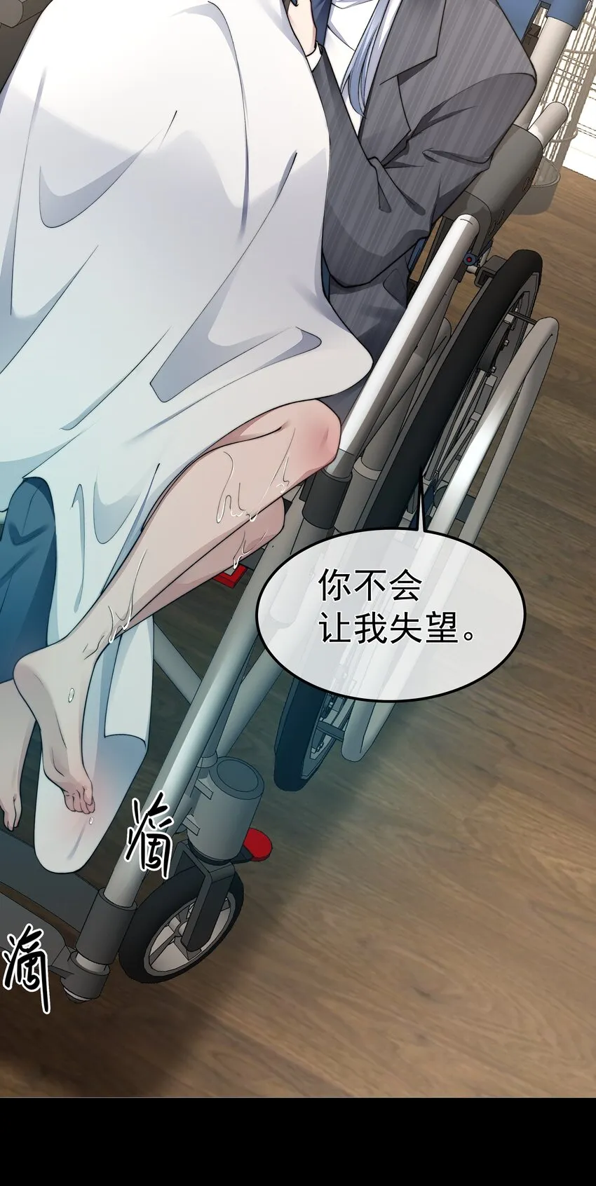 053吻我 第31页