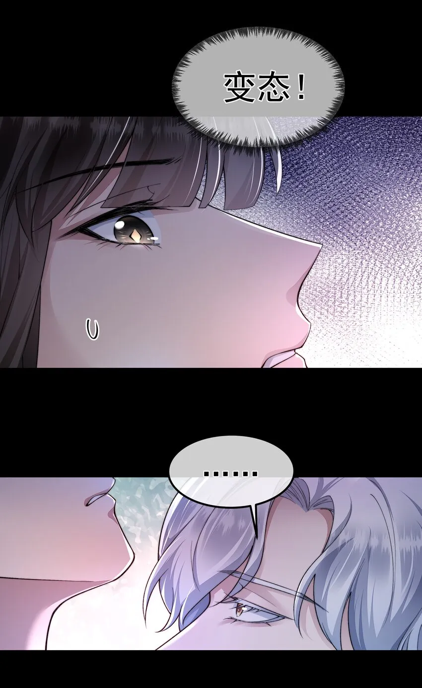 053吻我 第34页