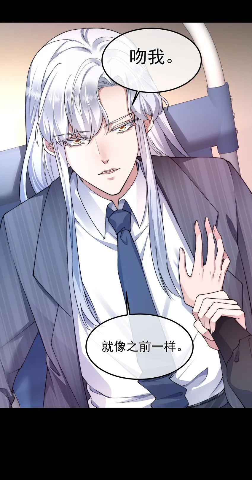 053吻我 第35页