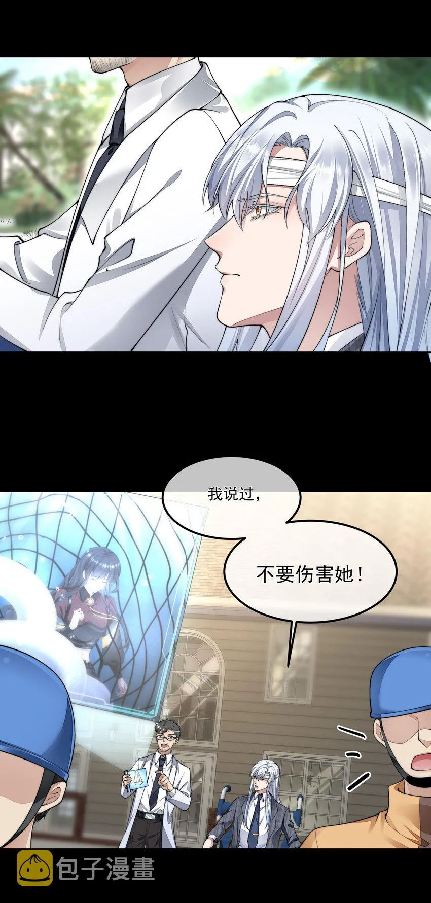 051圈养 第7页