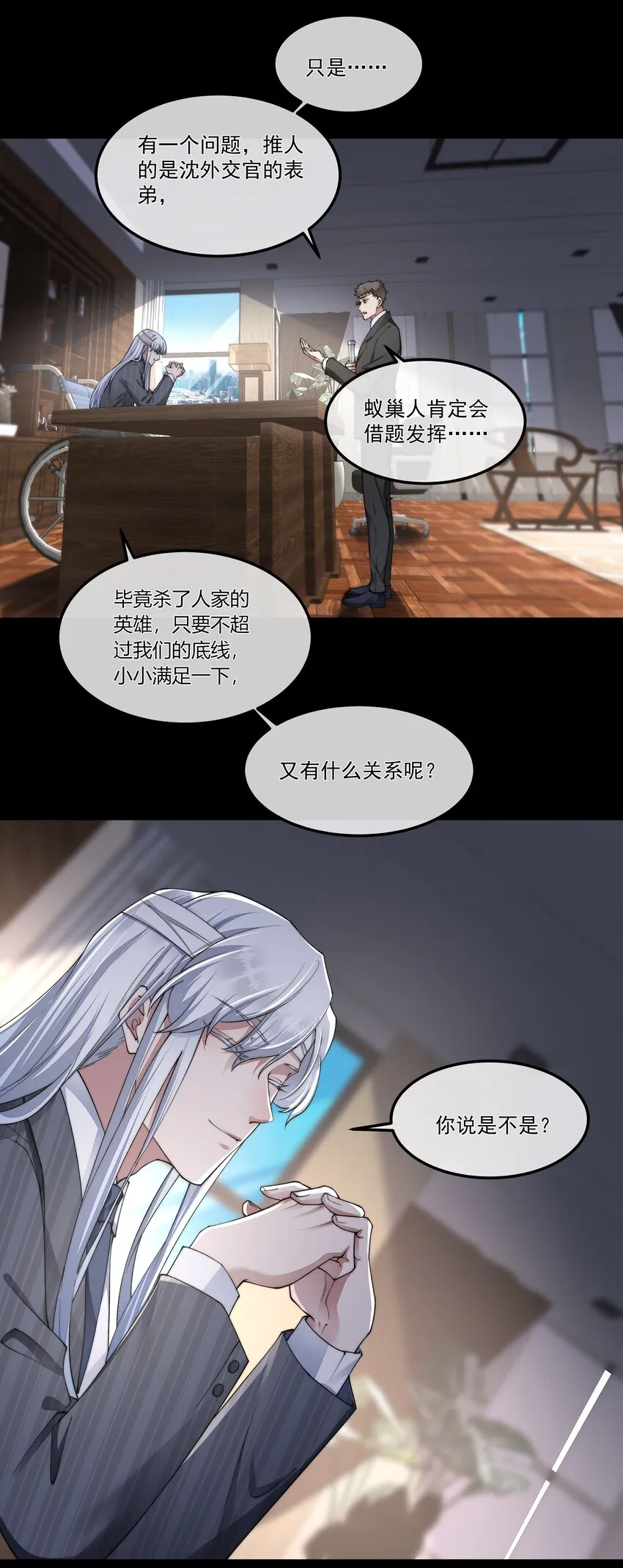 051圈养 第29页