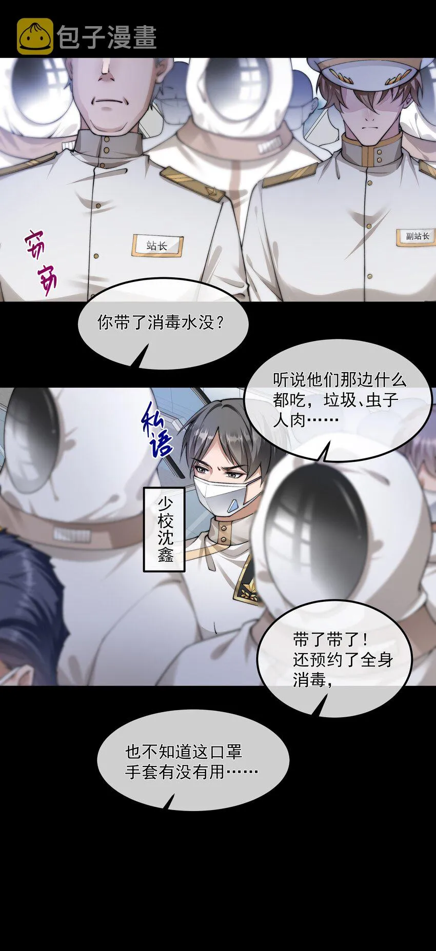 051圈养 第32页