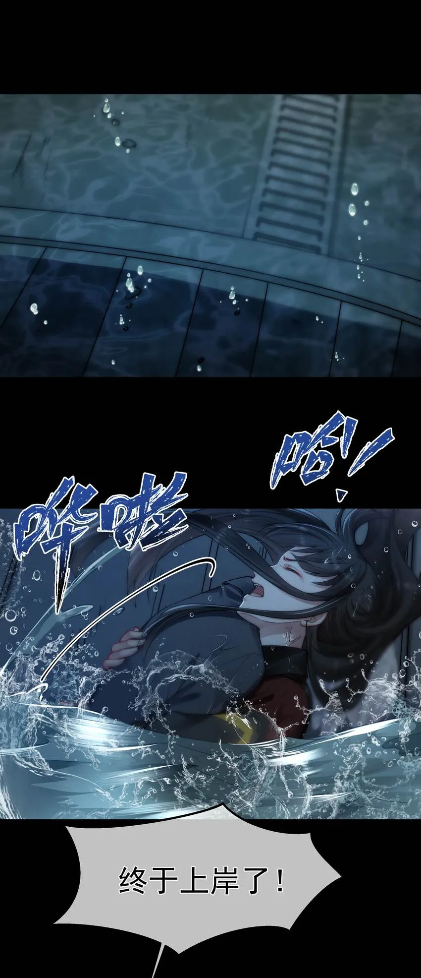 050病娇美男 第2页
