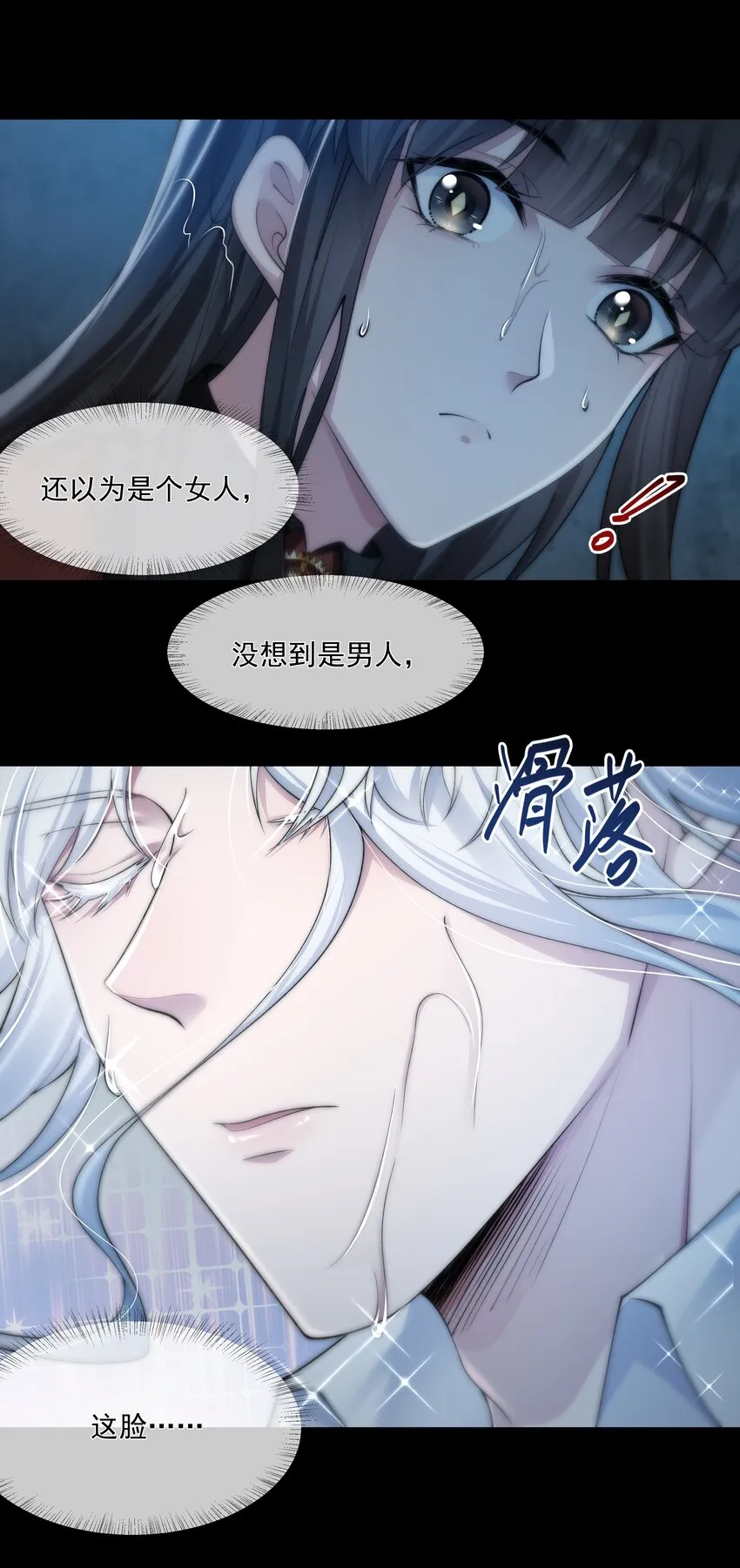 050病娇美男 第7页