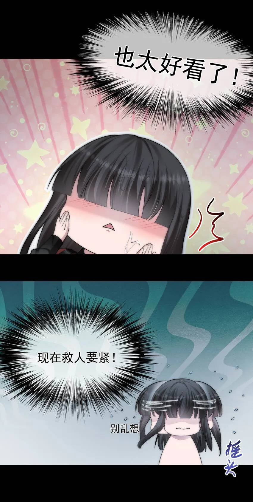050病娇美男 第8页