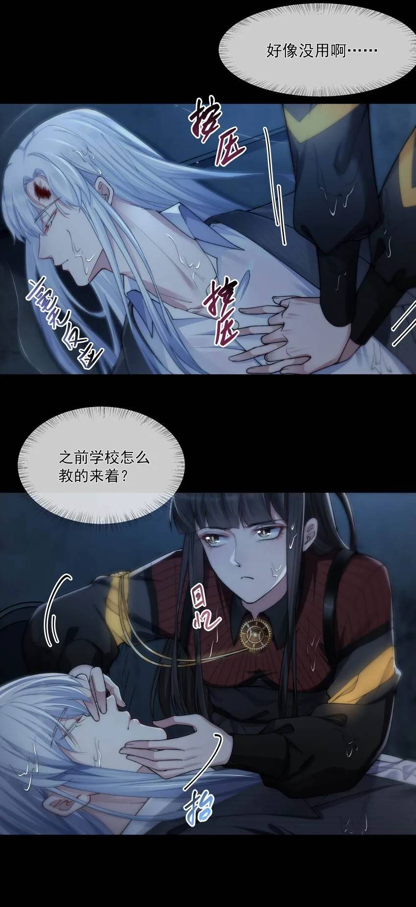 050病娇美男 第10页