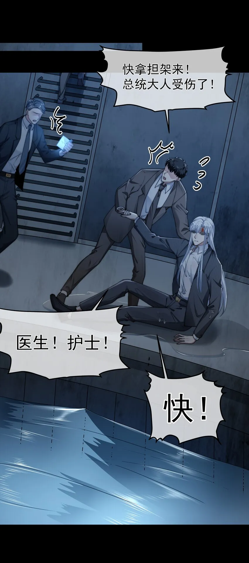 050病娇美男 第17页