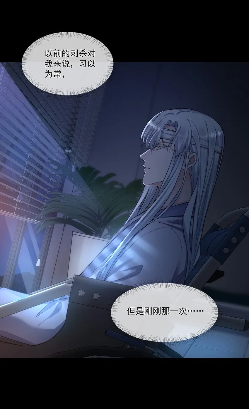 050病娇美男 第28页