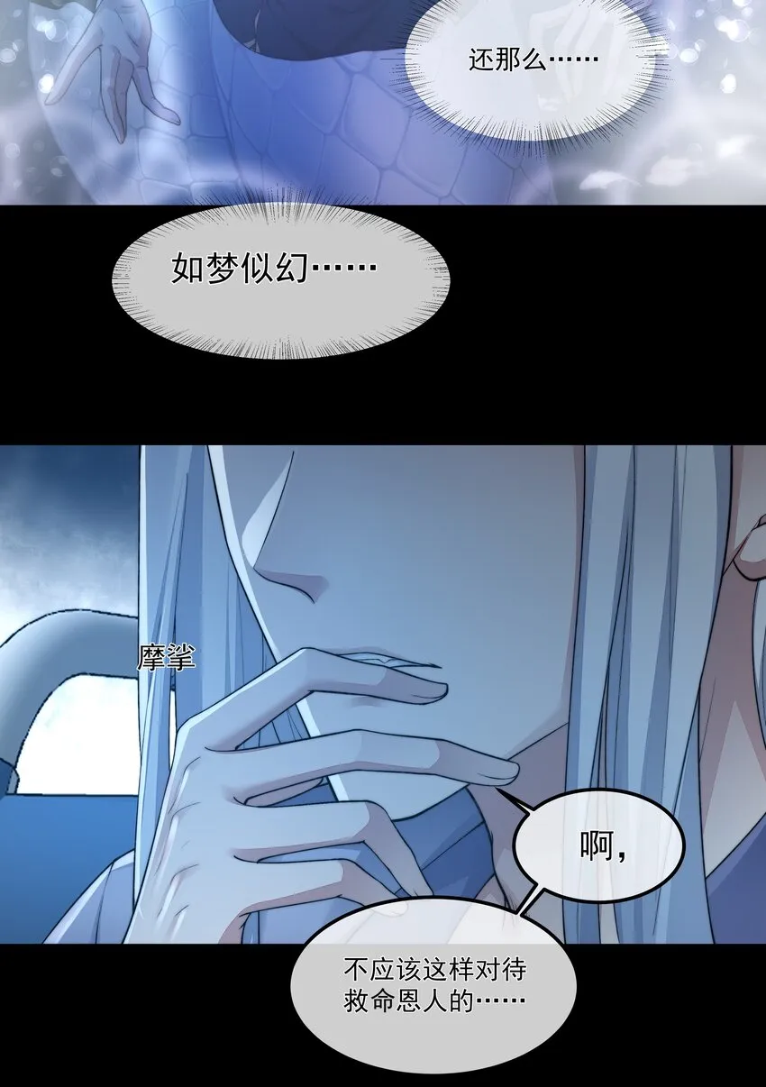 050病娇美男 第30页