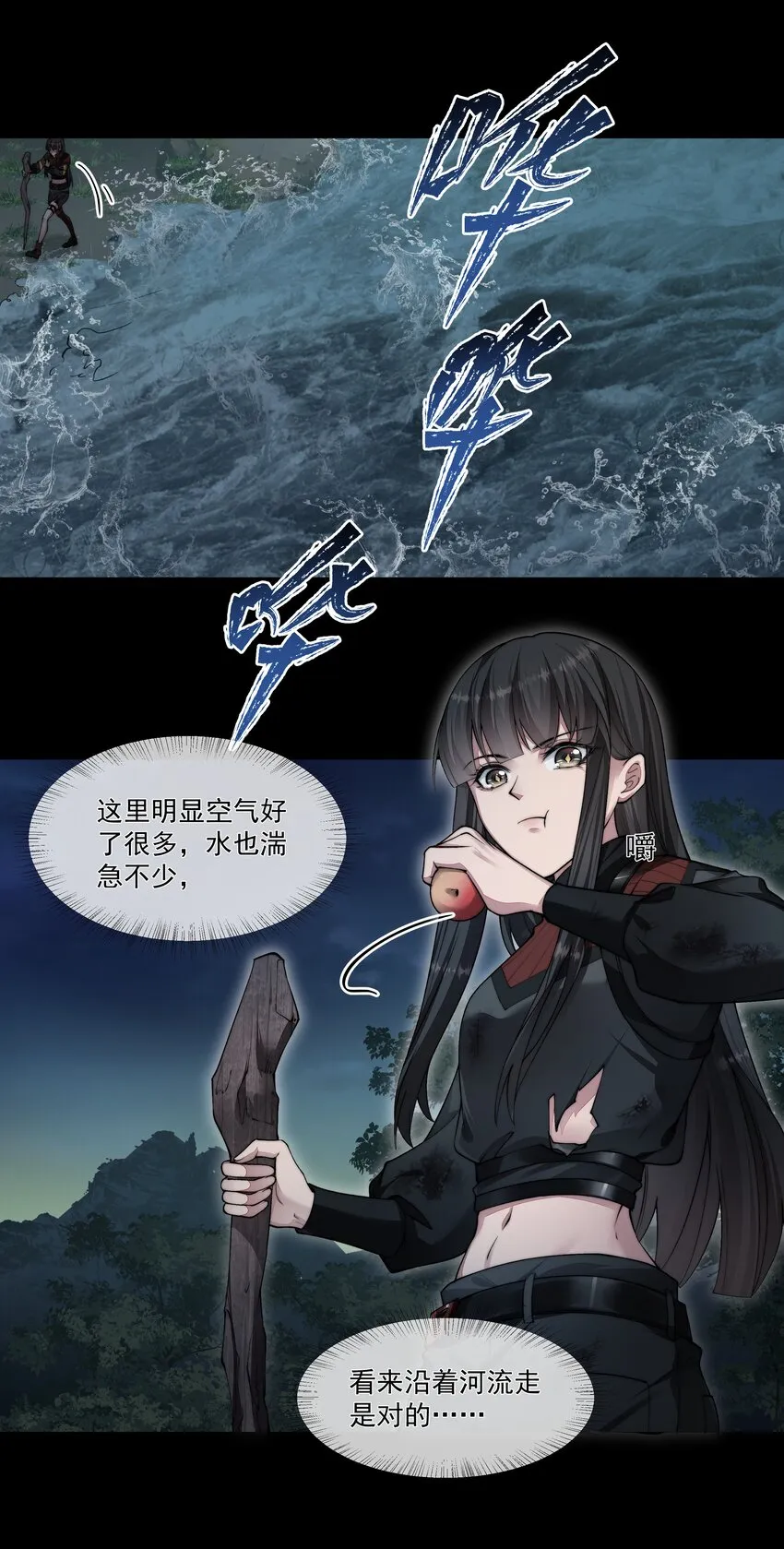 048新伙伴 第21页