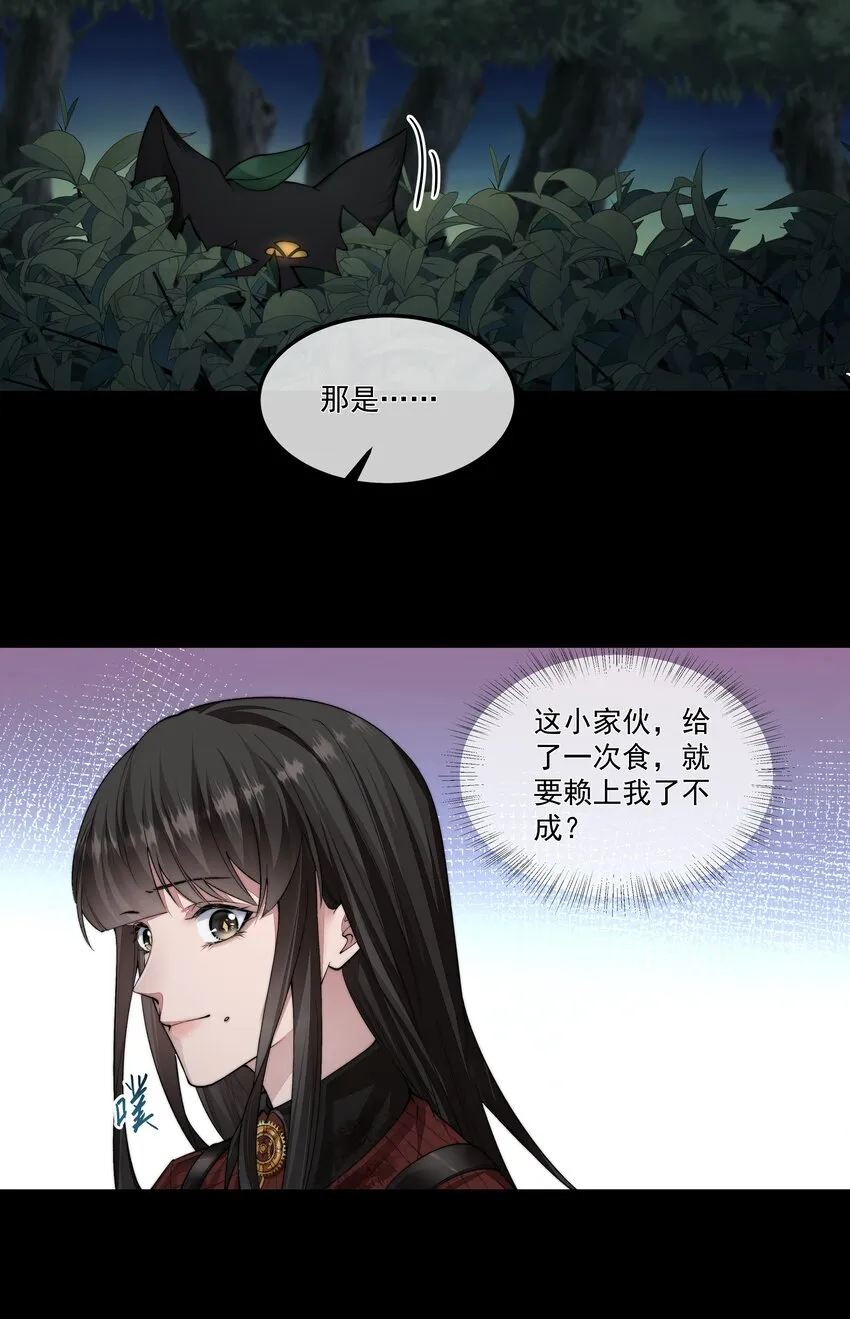 048新伙伴 第23页