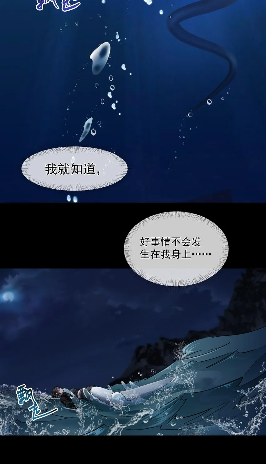 049解锁新技能 第16页