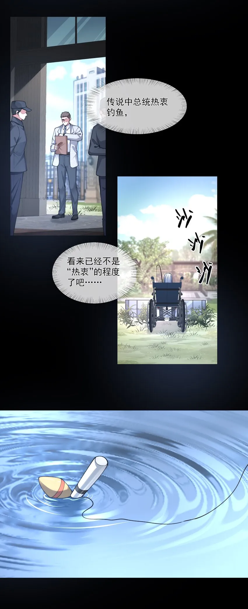 049解锁新技能 第19页