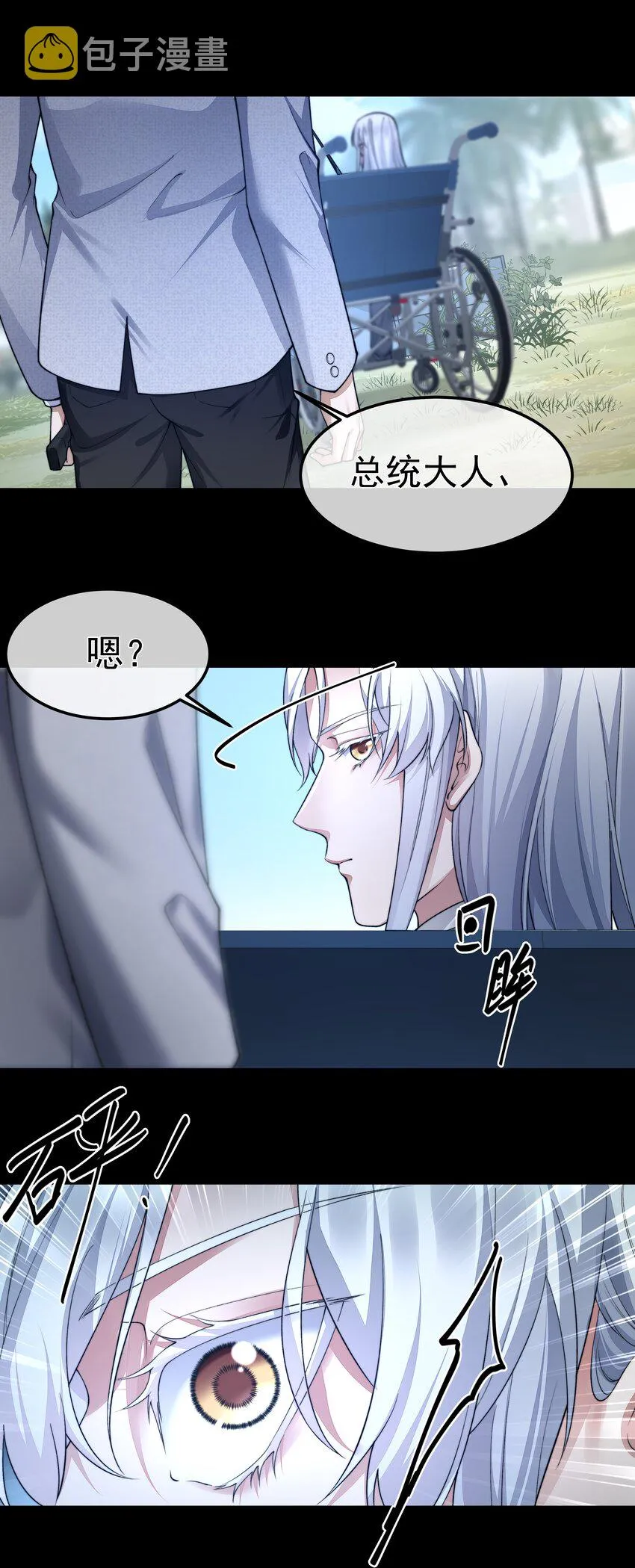 049解锁新技能 第22页