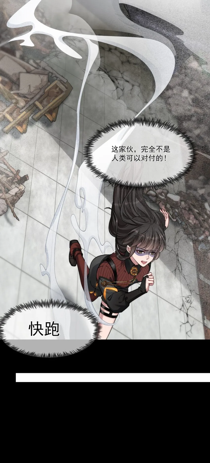 047绝地求生 第4页