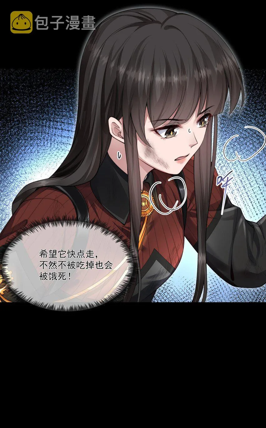 047绝地求生 第8页