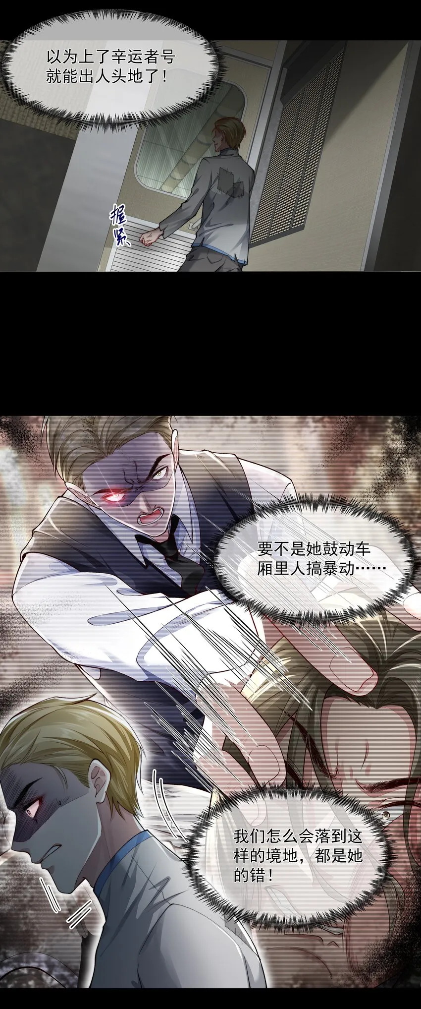 047绝地求生 第12页
