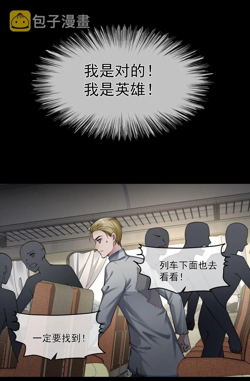 047绝地求生 第13页
