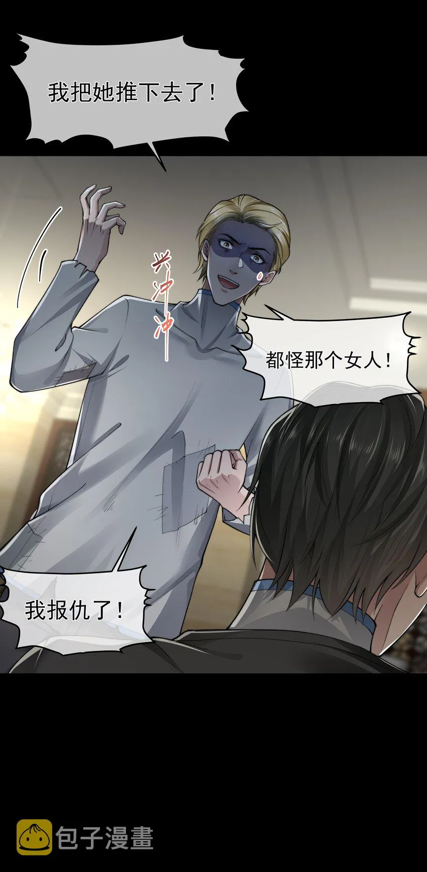 047绝地求生 第16页