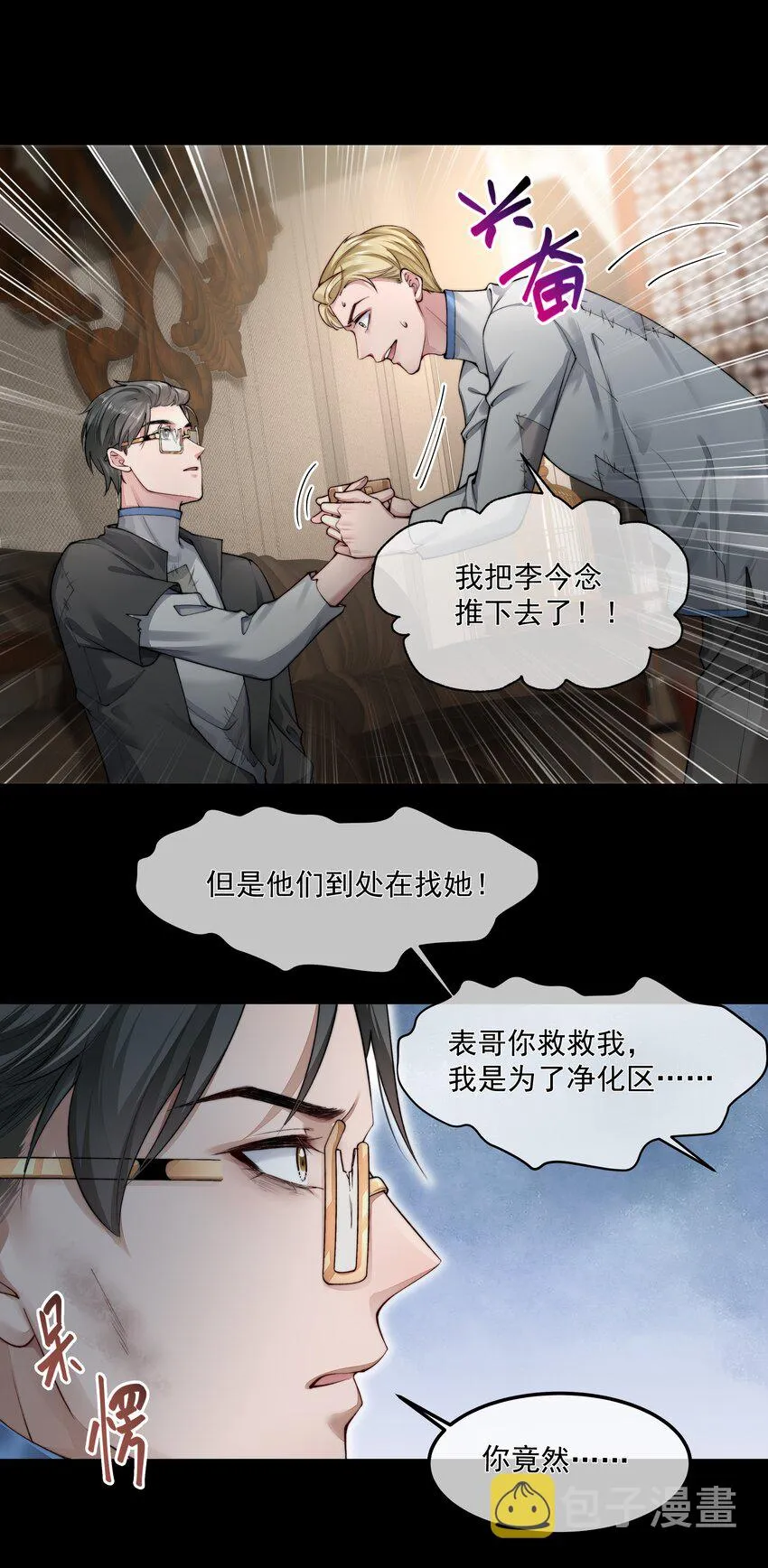 047绝地求生 第18页
