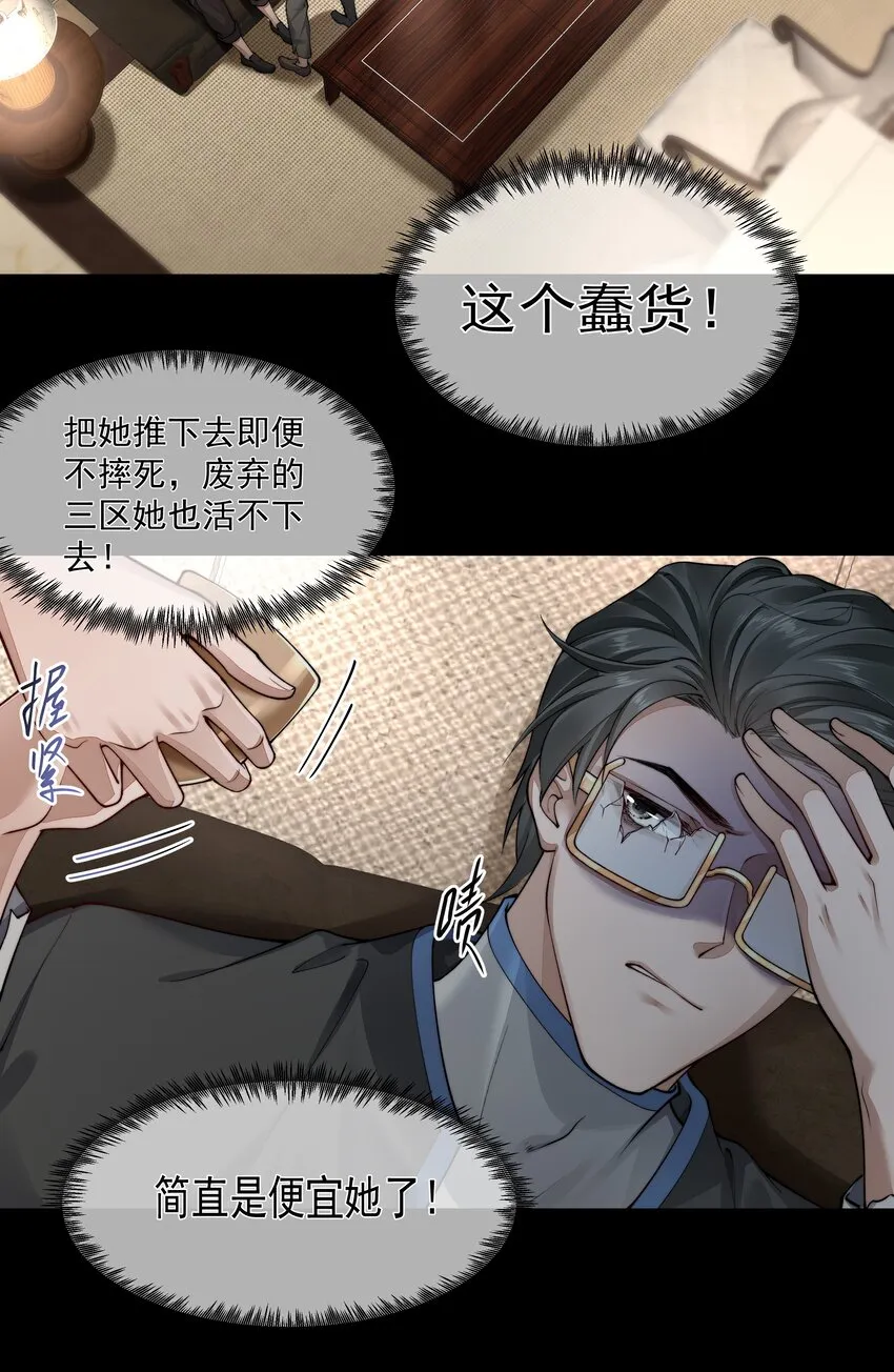 047绝地求生 第20页