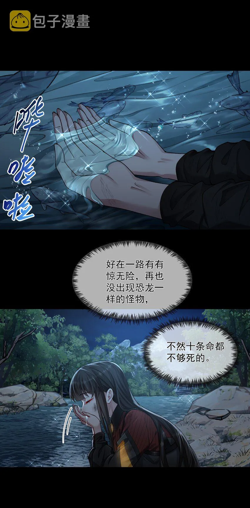 047绝地求生 第35页