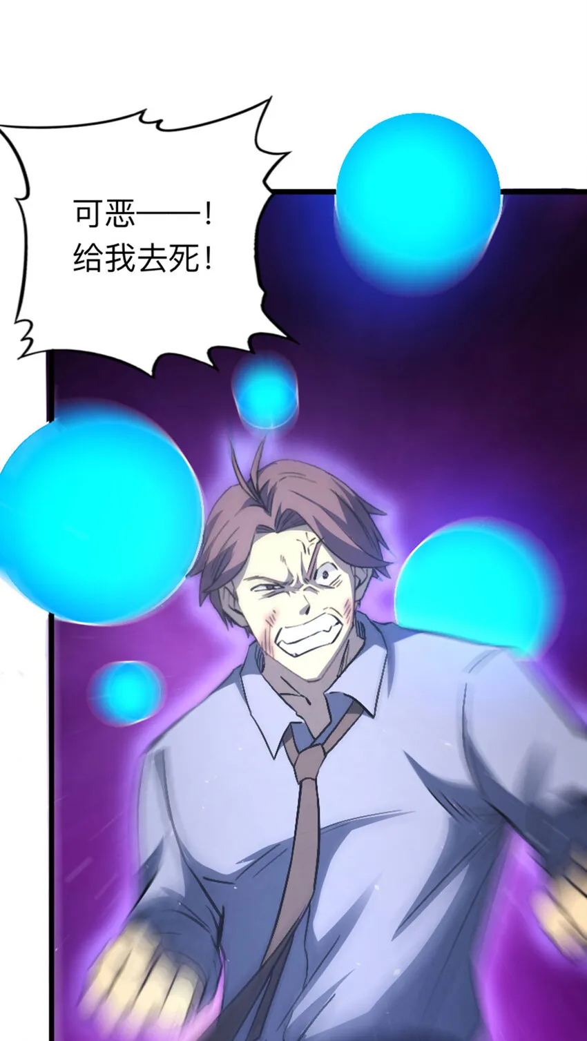 039 艰难的一仗 第3页