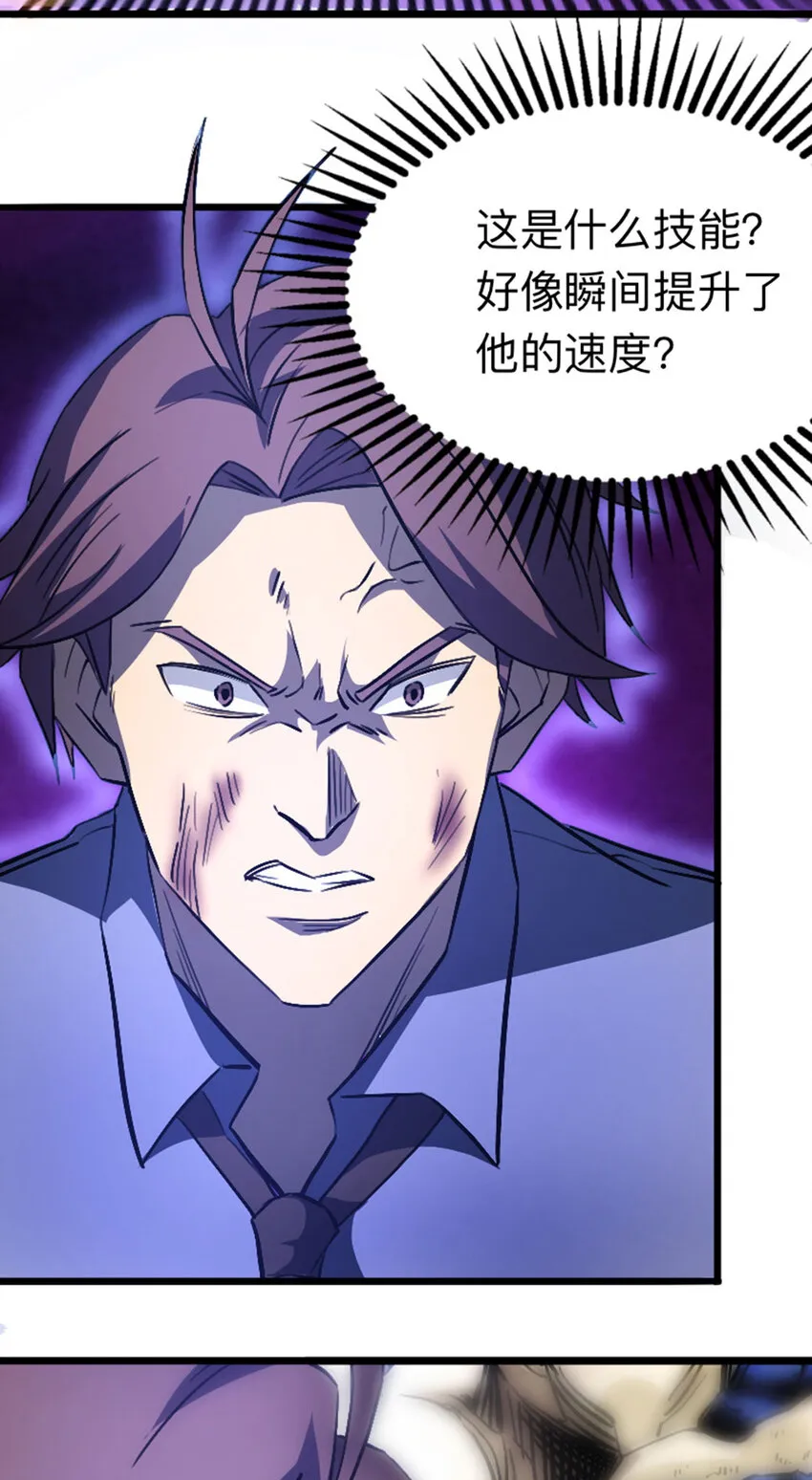 039 艰难的一仗 第10页